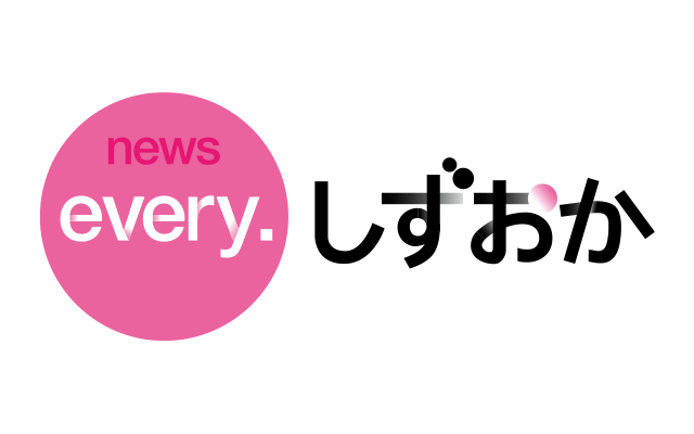 news every.しずおか