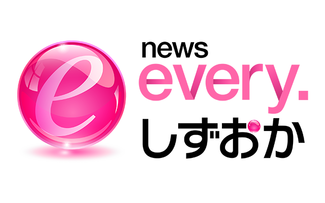 news every.しずおか