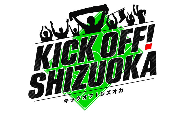 KICKOFF! SHIZUOKA